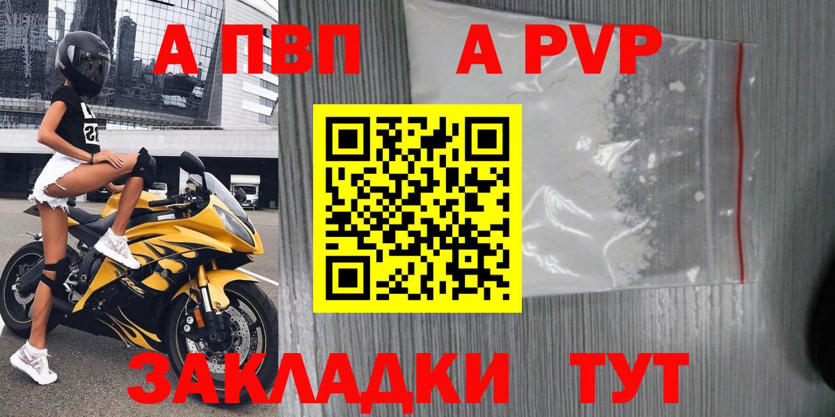 A PVP СК КРИС  купить наркоту  Вход с VPN  Истра  APVP Crystall 