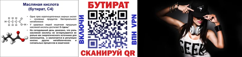 наркотики  гидра как зайти  Бутират 1.4BDO  Истра 