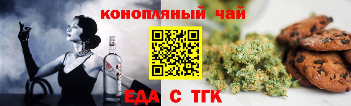 Истра  Cannafood марихуана  Вход с VPN 