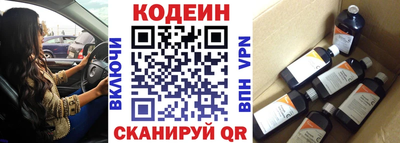 цены наркотик  Истра  blacksprut ссылка  Кодеиновый сироп Lean напиток Lean (лин) 