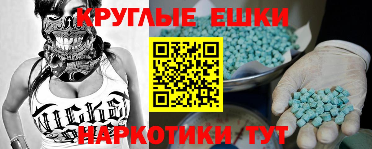 Ecstasy диски  Ecstasy  Ecstasy 300 mg  Истра  ОМГ ОМГ ССЫЛКА  Вход с VPN 
