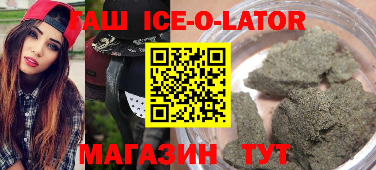 Истра  Гашиш Изолятор  Вход с VPN  ГАШИШ VHQ 