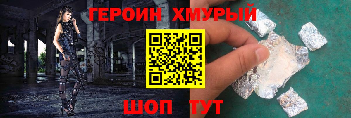 ГЕРОИН Афган  Вход с VPN  Истра 