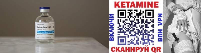 КЕТАМИН VHQ  Истра 