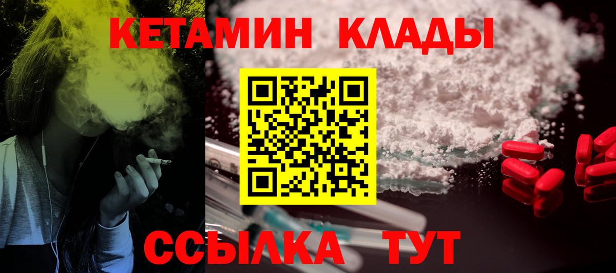 Истра  Кетамин VHQ  площадка телеграм  КЕТАМИН ketamine  Вход с VPN 
