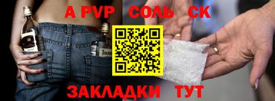 спайс Тулун
