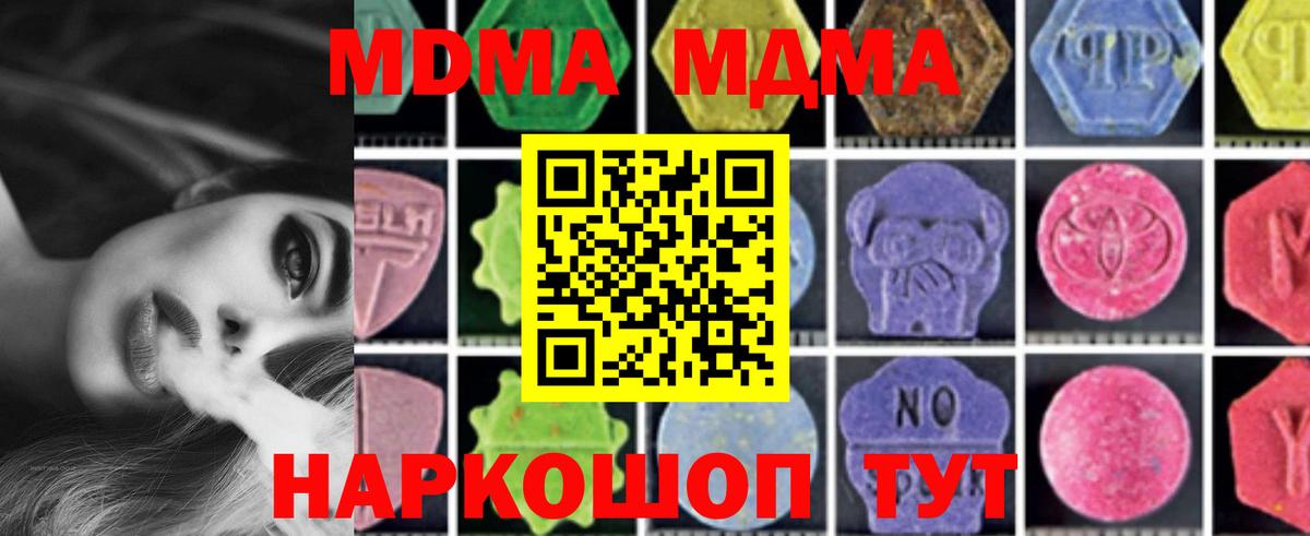 MDMA VHQ Истра