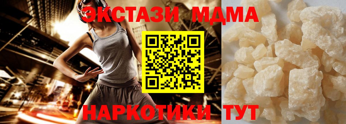 Истра  МДМА молли  Вход с VPN 