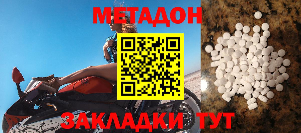 МЕТАДОН мёд  МЕТАДОН VHQ  Истра  Вход с VPN 