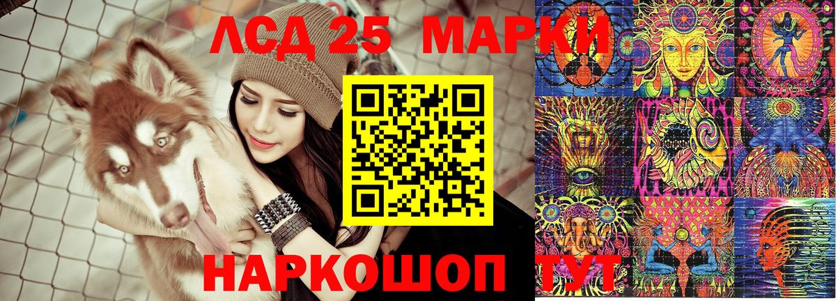 Марки 25I-NBOMe 1,5мг Истра